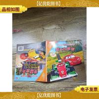 赛车总动员·冒险双语故事(第二辑)·谁是大赢家:慈善赛车