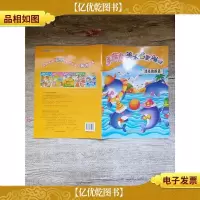 手痒痒美术启蒙贴纸 漂亮的颜色