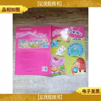 手痒痒幼儿美术启蒙贴纸书 奇妙的结构