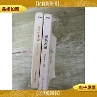 1爸爸的木朵+2亲亲木朵[两本合售][内有笔迹][书脊受损]