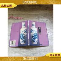 瓷器 圣火与灵土的艺术