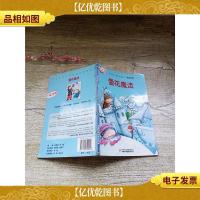 雪花魔法[私订]