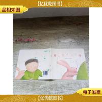 兔子兔子爬山咯[封面有笔迹]