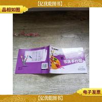 最“潮”板墙报 节庆手抄报 上