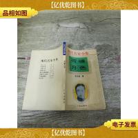 现代名家小集 荷塘月色