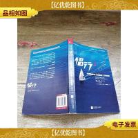 侣行 II中国新格调:爱到*,行到*