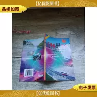 云南省交通图册 2006版