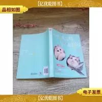 小鱼干是我的,你也是我的