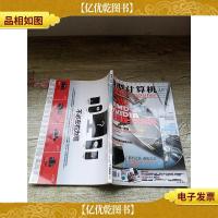 微型计算机 全线显卡大比拼 2008 4