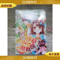 蜜炼甜心抱抱熊[上书口有笔迹]