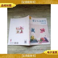 爱上礼品鲜花 包装秘笈