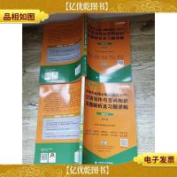 跨考专业硕士翻译硕士(MTI)汉语写作与百科知识真题解析及习题