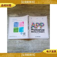Photoshop智能手机APP界面设计
