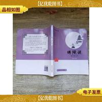 蔡志忠漫画 佛陀说 觉者的法音 大字版