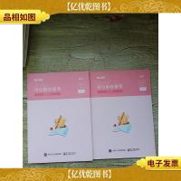 粉笔 公务员考试 申论*模考 国考卷+国考卷解析