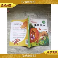 妈妈读的胎教童话