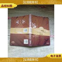 亚马逊女王[正书口泛黄]