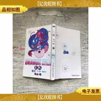 龙珠 卷三 天下*武道会/漫画