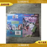 公主失踪记 着火啦/漫画