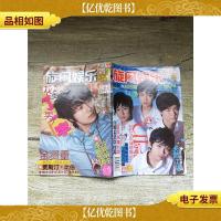 旋风娱乐 UP7号店 五位少年神奇孵化中 2012.3/杂志