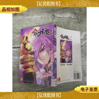 剑魂 *部 6/漫画[馆藏]