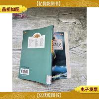 鲁滨逊漂流记 彩色插图精读本[馆藏]