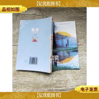 歌德名诗精选 英汉对照[正书口 扉页有印章]