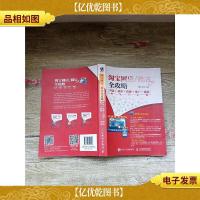 淘宝网店 微店全攻略 开店+装修+拍摄+推广+客服