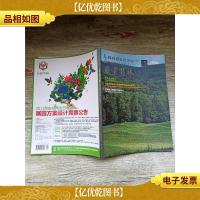 风景园林 2010*期*/杂志