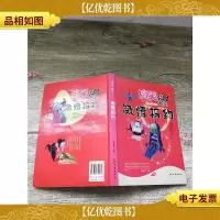 搞笑火爆大全 激情相约[内有笔迹]