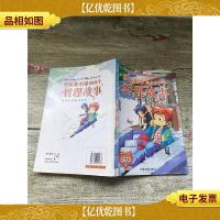 感悟童心的300个哲理故事 秋卷 精品彩图注音版[书脊受损]