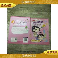 阳光姐姐最小说 友谊不甜加点糖