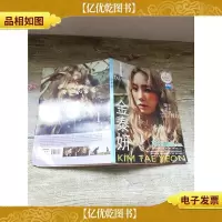 金泰妍 妍姿艳质魅力珍藏集/写真集