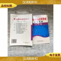 物理奥林匹克竞赛 标准教材 八年级[正书口有笔迹]