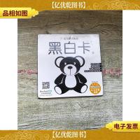 宝宝视觉激发 黑白卡2 0~6个月适用