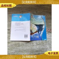 老人与海 学生版[扉页有笔迹]