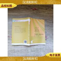 卡路里与束身衣 跨越两千年的节食史[内有笔迹][正书口有污迹