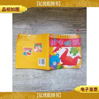 儿童益智手工 趣味折纸[内有笔迹][书脊受损][内有水渍,不
