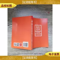 戒律 全球恋爱约会圣经[内有笔迹]