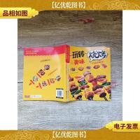 玩转美味烧烤