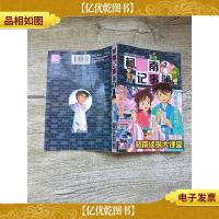 柯南记事簿2 娱乐风尚