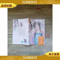意林轻文库绘梦古风系列21 千凰令(一)凤鸣倾城