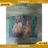 孝弟三百千 儿童中国文化导读之十一