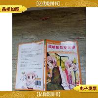 意林少年励志馆 成功在久不在速