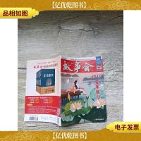 故事会 2017半月刊 夏季增刊/杂志