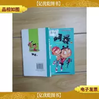 阿衰on line 34/漫画[书脊受损,封面有标签,封面受损,扉页有