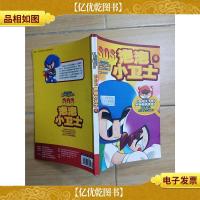 SOS 泡泡小卫士6/漫画