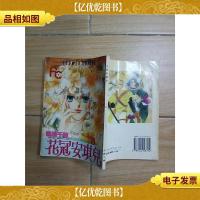 花冠安琪儿8 齐藤千惠/漫画