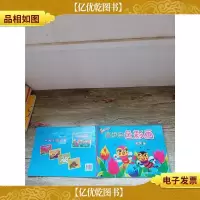 跟我学色彩画 彩笔篇