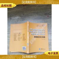 实用英汉对比教程[内有笔迹]
